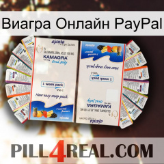 Виагра Онлайн PayPal kamagra1